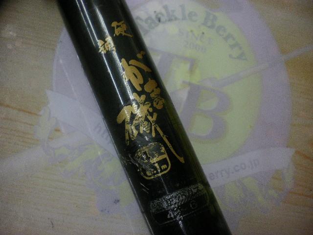 硬調がま磯4号6.1mHHシルバー