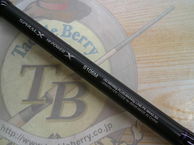 コルトスナイパーSS S106M