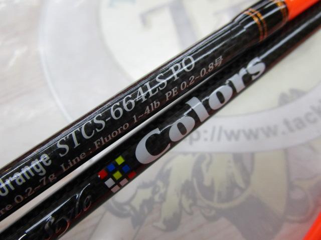 ソルティースタイルカラーズ STCS-664LS-PO(パッッションオレンジ