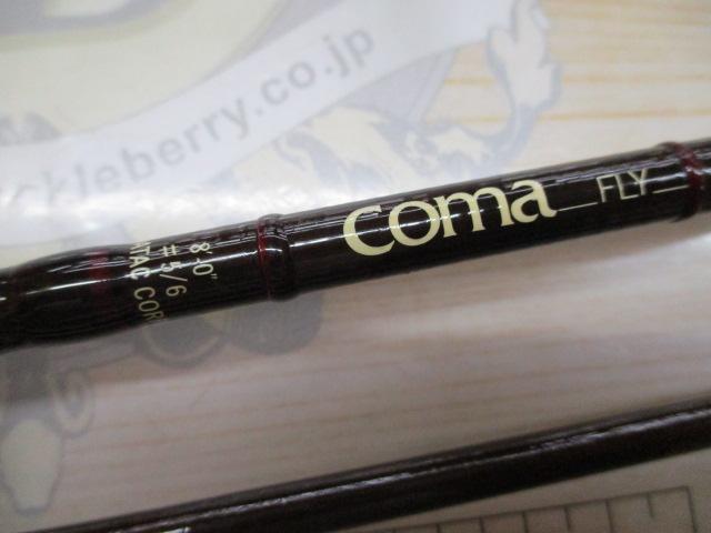 コマフライ 8'0"#5/6