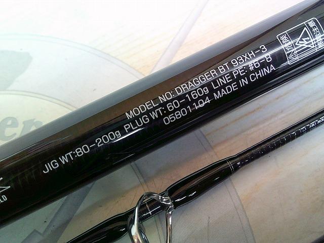 ドラッガーブレイクスルー 93XH-3