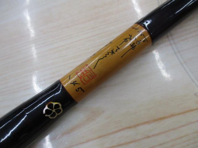 げてさく よしきり