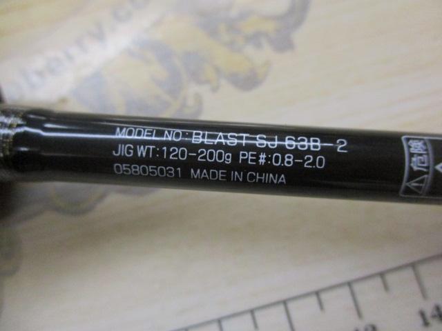 ブラストSJ 63B-2