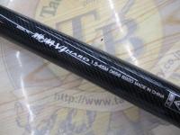 磯潮VJハード 1.5-45M