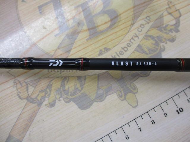 ブラストSJ 63B-4