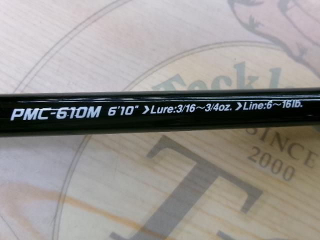 パックマン PMC-610M