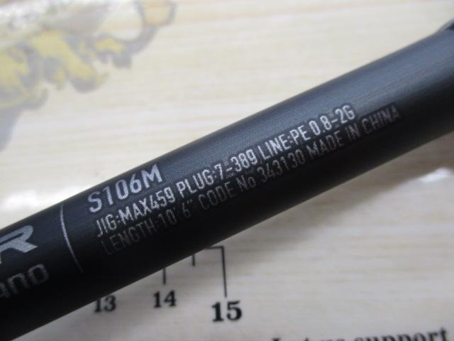 24エンカウンター S106M