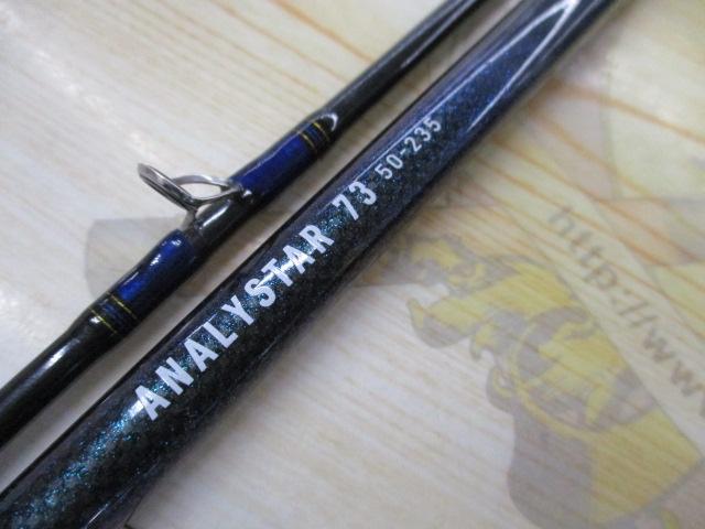 アナリスター 73 50-235