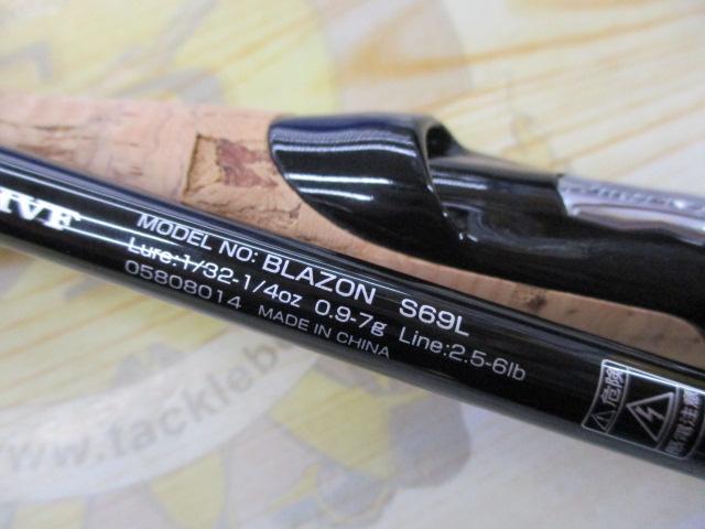 ブレイゾン S69L