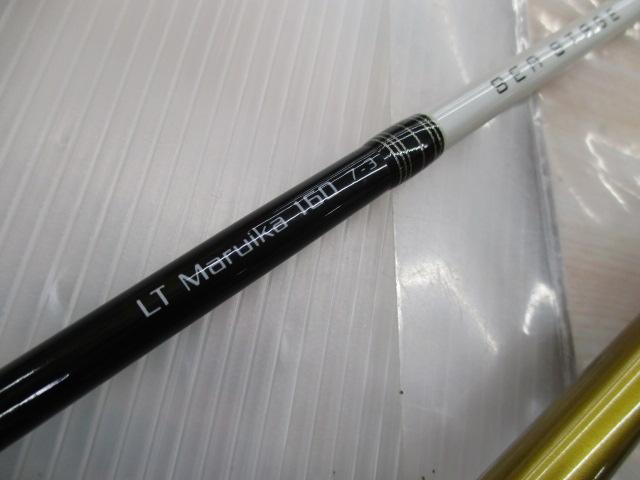 シーステージLTマルイカ 160-73