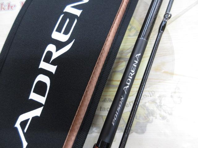 ポイズンアドレナ165MH-2 シマノ 24 ポイズンアドレナ 165MH-2 (2025年追加モデル) バスロッドの