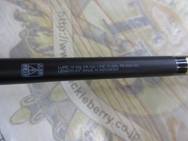 24ポイズンアドレナ 165MH-2