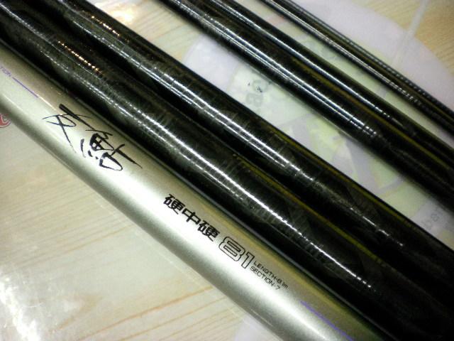 ダイヤフラッシュ友鮎 硬中硬81