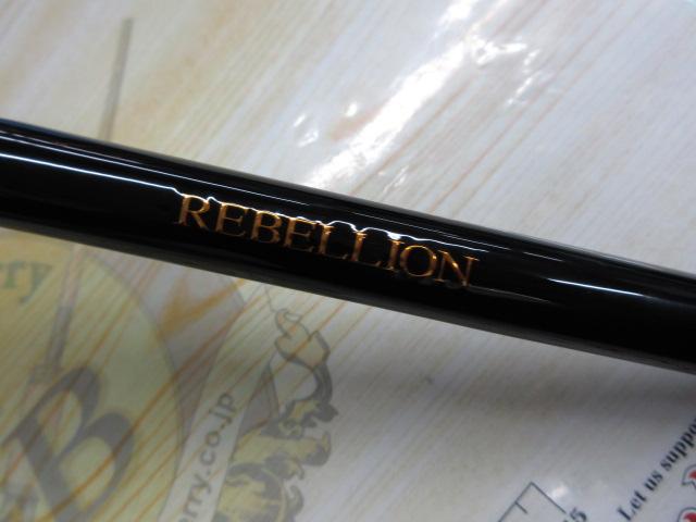 リベリオン 7111HFB-SB