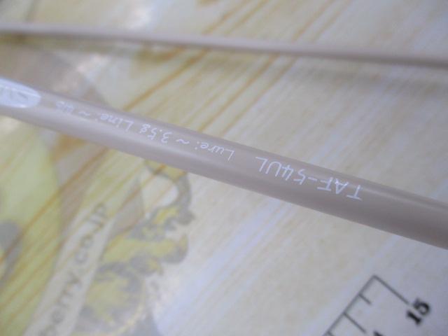 Tエリアファン TAF-54UL ひのき