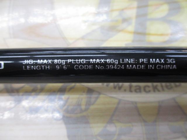 19ソルティーアドバンスショアジギング 96MH