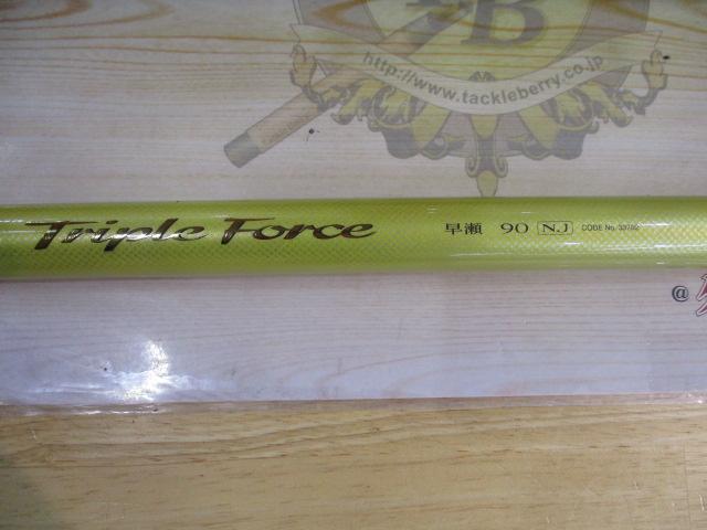 スペシャルトリプルフォース早瀬90NJ