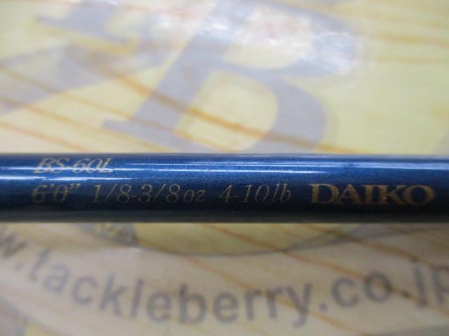 ブルーダー BS-60L