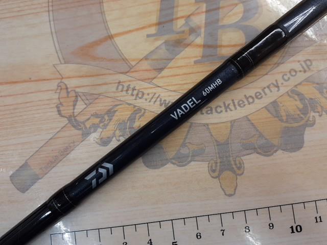 ヴァデル 60MHB