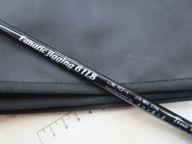 ファナティックジギング FJ61LB