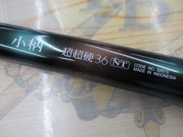 小柄 超超硬 36NT