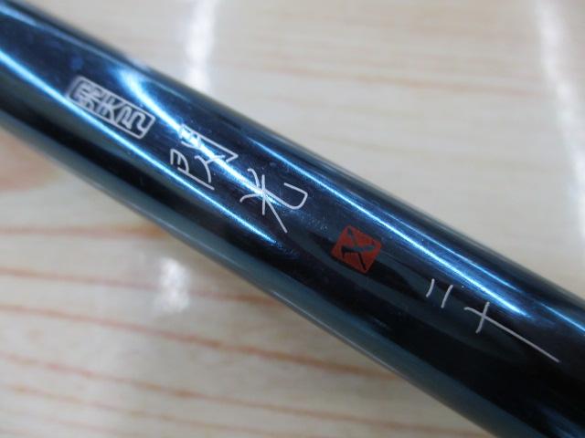 飛天弓 閃光X 20