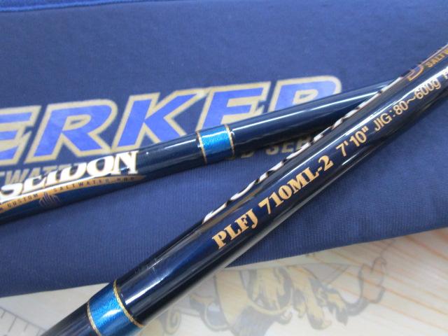 ポセイドン PLFJ710ML-2 ロングフォールジャーカー