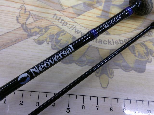 ネオバーサル 562ULRS