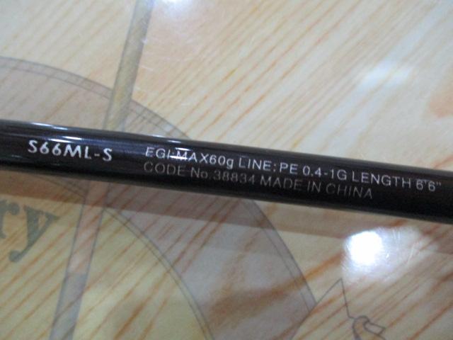 セフィアBBティップエギング S66ML-S