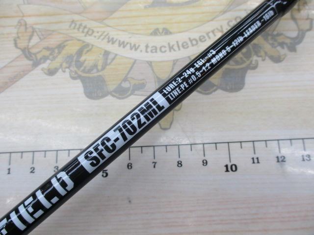 ソルティーフィールド SFC-702ML