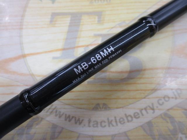 モーメント MB-68MH