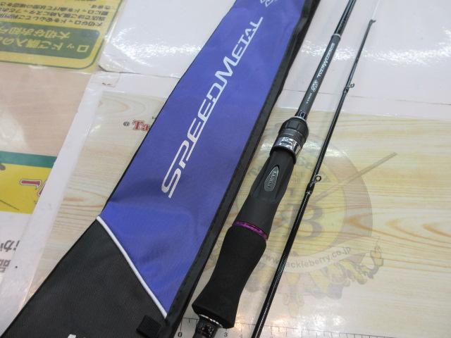 ラグゼスピードメタルSS B66MH-ソリッド