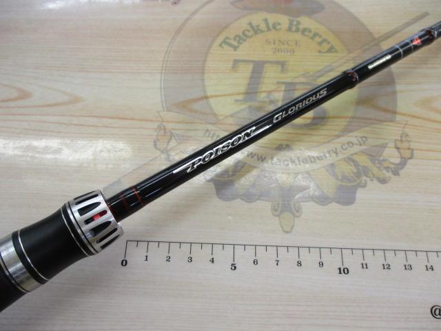 ポイズングロリアス 166L BFS 66 HARDBAIT FINESSE