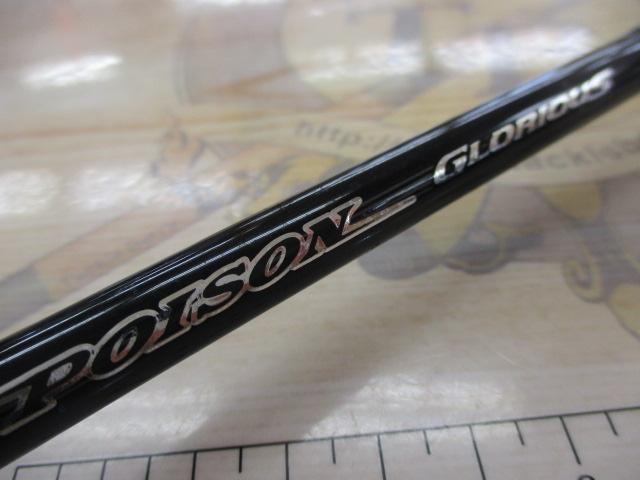 ポイズングロリアス 166L BFS 66 HARDBAIT FINESSE