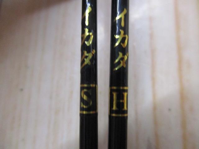 精鋭観イカダ160