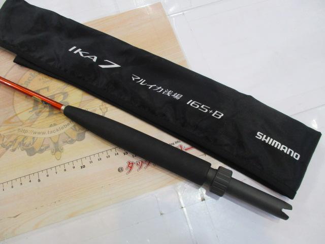 BJSイカ7 マルイカ浅場165+Bグリップなし