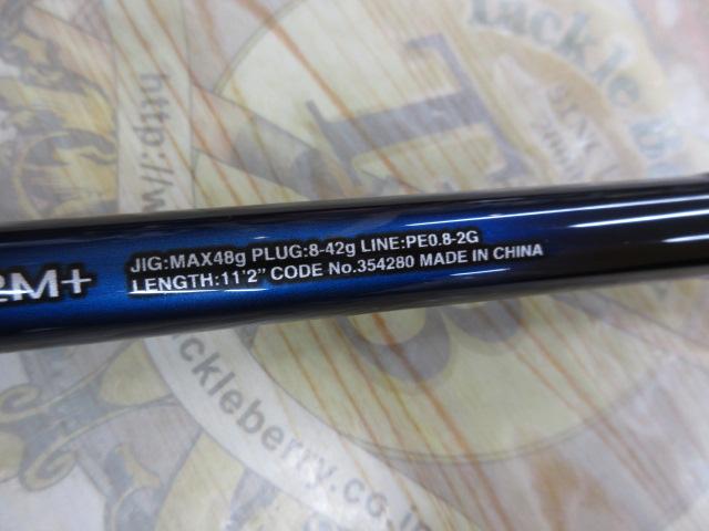 22ネッサBB S112M+｜＠ベリーネット 日本最大新品中古釣具WEBショップ