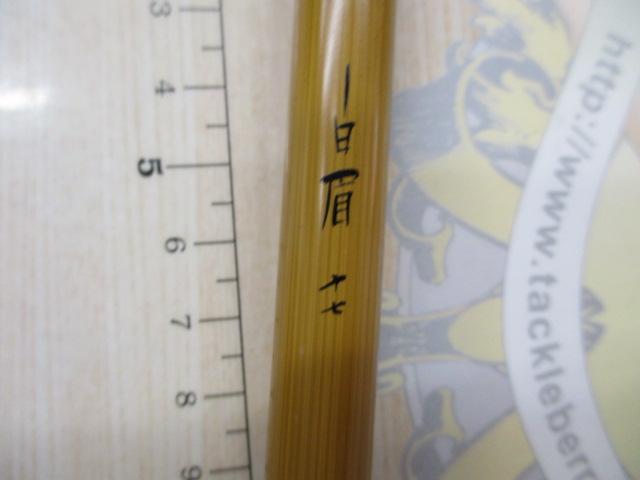 テクスター別作白眉 17