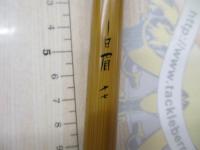 テクスター別作白眉 17