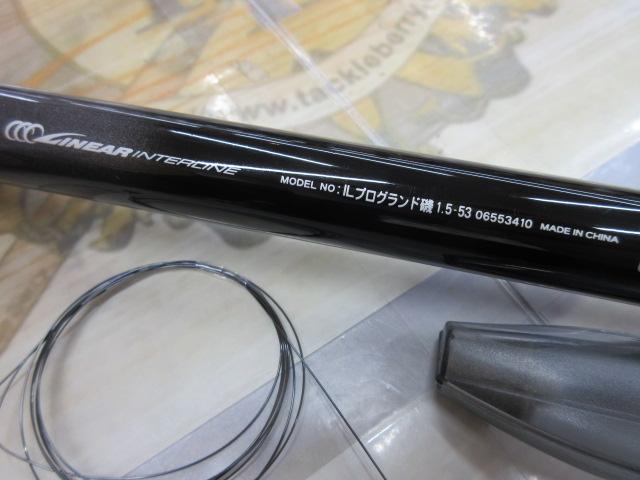 ILプログランド磯 1.5-53