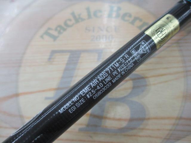 エメラルダスエア AGS711M-S・R