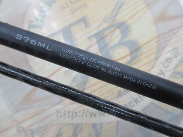 ダイナダート S76ML