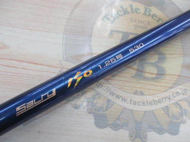 ソルティー磯1.25-530