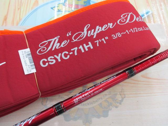 シナジー CSYC-71H スーパーディトネーター