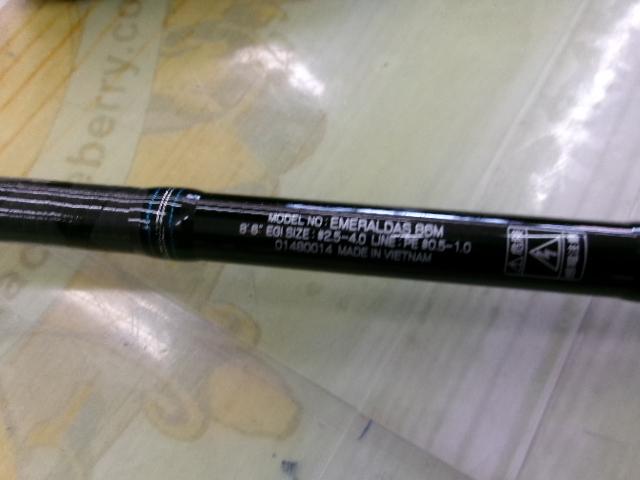 エメラルダス 86M