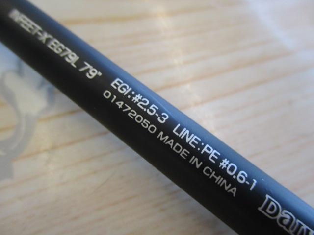 インフィートEX EG79L