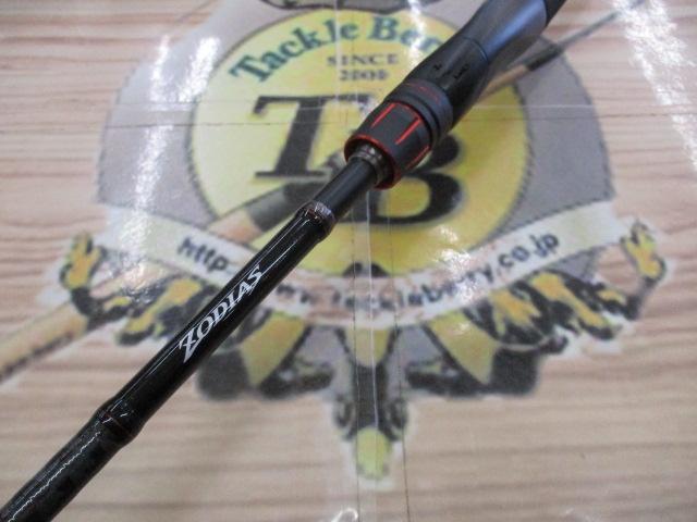 ゾディアス 268ML