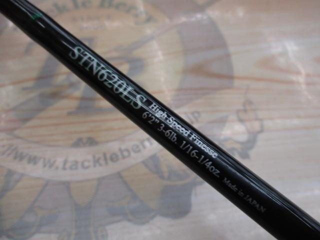 ロードランナーストラクチャーNXS STN620LS