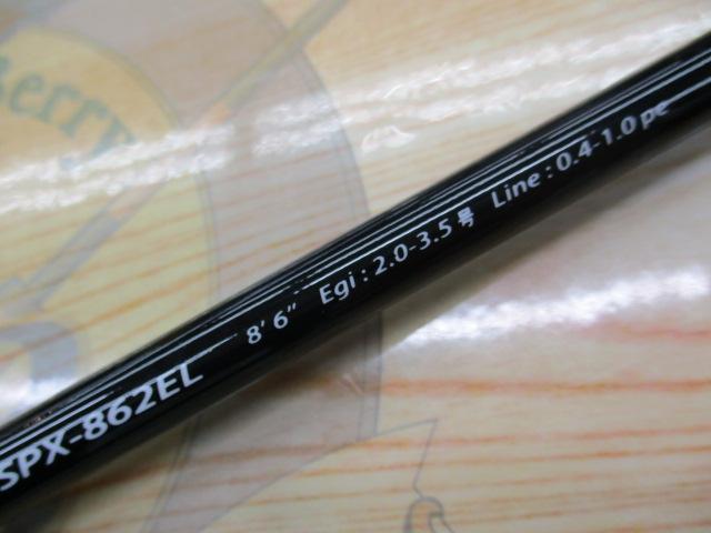 ソルパラ SPX-862EL