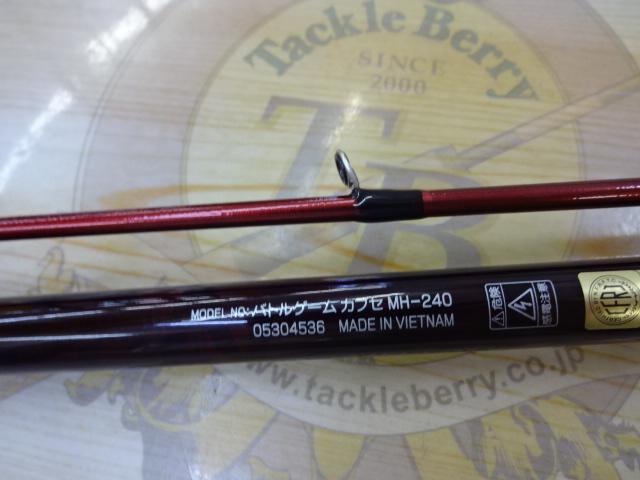 バトルゲームカブセ MH-240